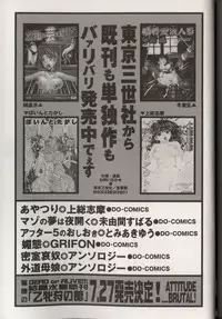 [Anthology] Koko de, Dashite mo ii Desuka?