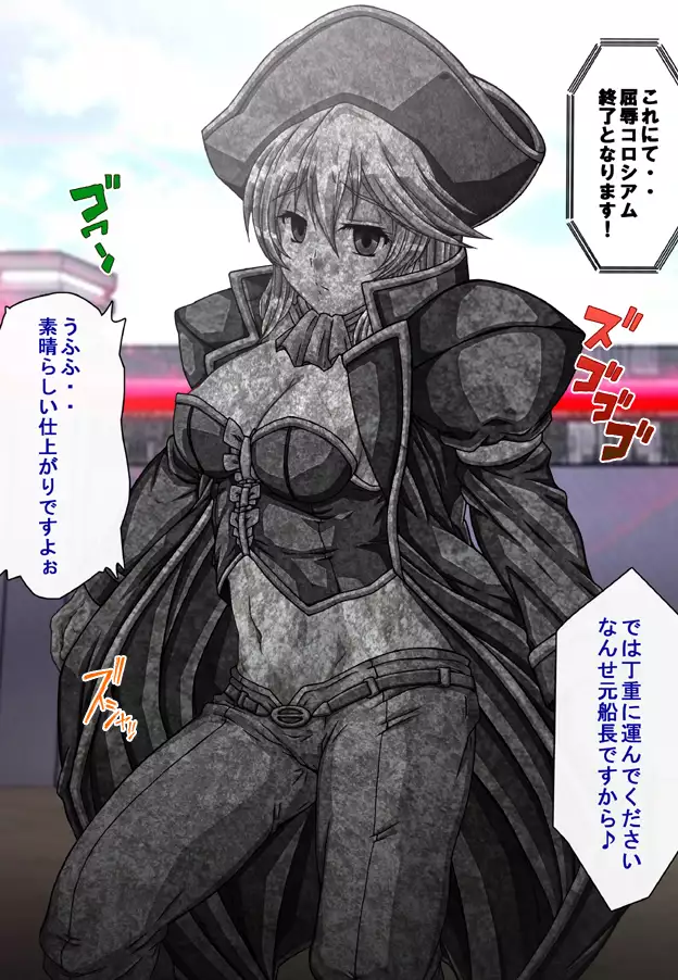 Captain Gloria ~Rinkan Kyuuchi no Onna Kaizoku! Nogarerarenai Injoku Koukai~