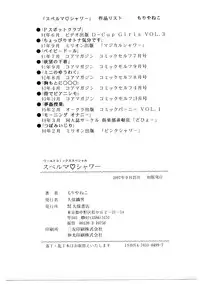 [Moriya Neko] SPERM SHOWER