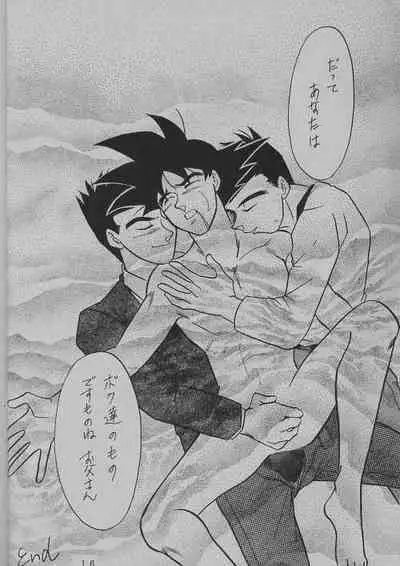 [DRAGON Kyoudai (Ryuu Maanya, Ryuu Minea)] DEEP Gokuu Souuke Bon (Dragonball)