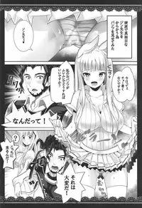 (C92) [megalodon (Mezashi Gohan)] Albion Gakuen Himitsu no Jugyou (Granblue Fantasy)