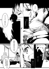 (Reitaisai 8) [Gyokotsu Kouzou (Kapo)] Otonashi no Uta (Touhou Project)