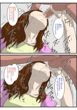 Ore no Biyaku Meshi o Tabeta okaa-san