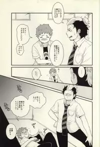 (C81) [ageimomochi (Agei, Momochi)] Lucky Seven (Ao no Exorcist)