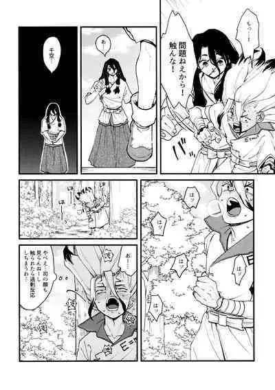 TotoComachi TsukasaSen Sairokushuu