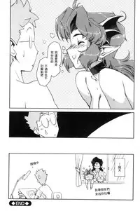 [Kajiyama Hiroshi] Raika to Himitsu no Yuugi ~Datsui Janken SP~ [Chinese]