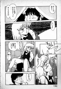 [MARUMI] Puttsun Ayami-chan