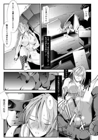 [bowalia] Haiboku no Joou - Kutsujoku no Acme Sarashi [Digital]