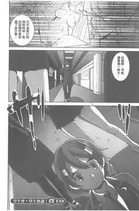 [Butcha-U] The Sex Sweepers [Chinese] [黑暗掃圖]