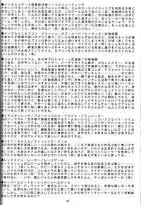 (C56) [Tsurikichi Doumei (Various)] Sengoku Rock - Nan Demo-R (Various)