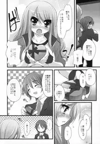 [Kabushikigaisha Toranoana (Various)] Shinzui Valentine Special Vol. 2