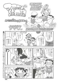 COMIC LO 2010-10 Vol. 79