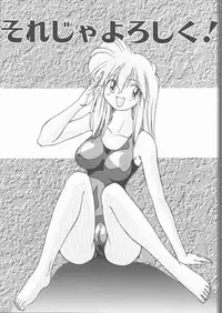 [Mitarashi Kousei] Motto Naka ni Motto Fukaku Kyou Ai - Fanatic Love