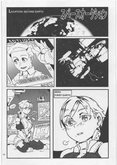 Uchuujin Kyojo / Shukushou Goudoushi