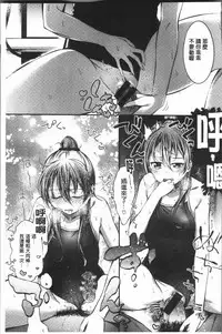 [Ikematsu] Oshibe to Meshibe - Stamen and Pistil [Chinese]