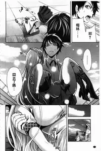 [Miyahara Ayumu] Hameai Game | 插進去的遊戲 [Chinese]