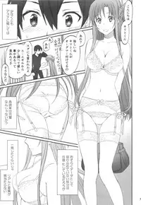 (C92) [Bloody Okojo (Caviar, Mojyako)] Voyeuristic Disorder (Sword Art Online)