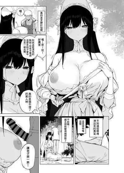 Hasshaku-sama ni mo Kiku Densetsu no Inma Appli!?