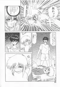 [Saeki Gekka] Brain Drain