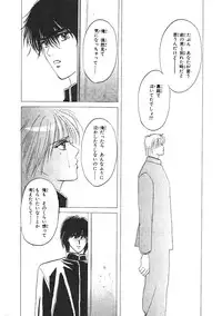 [Hoshizaki Ryuu] Junan Na Hibi