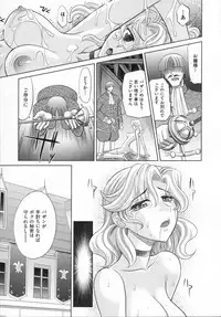 [Takaoka Motofumi] RAPIERE