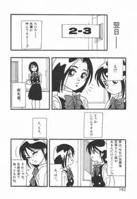 [O.RI] HIGH SCHOOL PARTY 1