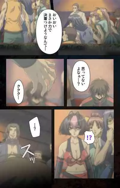 Hainu~ere shukaku no yoru kanzenhan