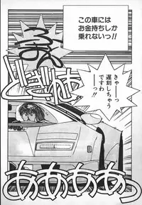 [Mizushima Eri] Ojou-sama wa Tyou Kageki!