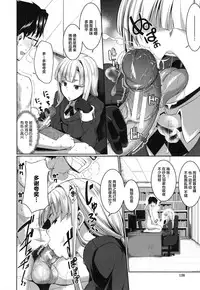 [Fue] Inma no Mikata! [Chinese] [丧尸汉化]