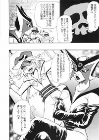 (CR27) [BASIC CHAMPIONS (Various)] MILLENNIUM SCUM (Yatterman)