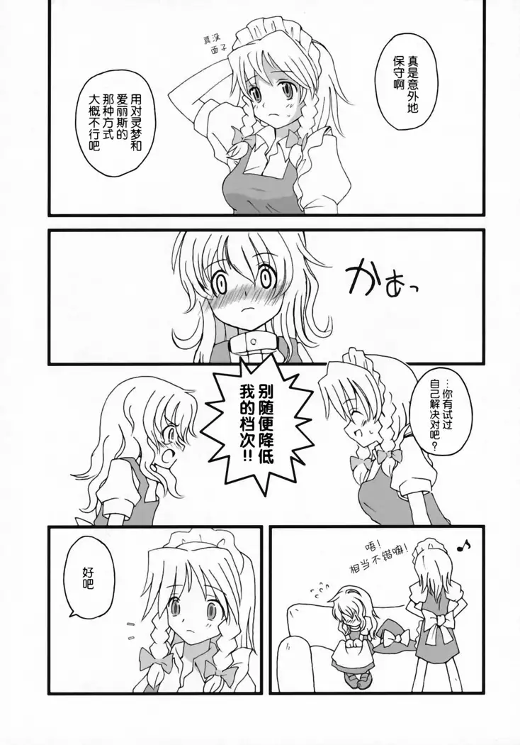 Motto! Gohan wo Tabete ii Hi