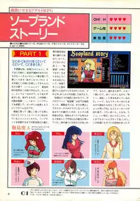 [Comptiq] Chotto H na Fukubukuro