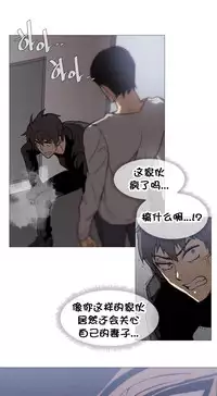 HouseHold Affairs 【卞赤鲤个人汉化】1~32话(持续更新中)