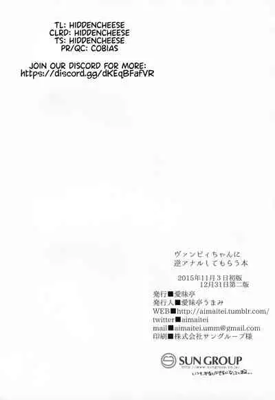 Futanari Vampy-chan ni Gyaku Anal Shite Morau Hon