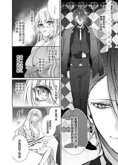 [Hana sakura (Yamato Hotaru)] Maria xx Maid 2 [Chinese] [雷电将军汉化] [Digital]