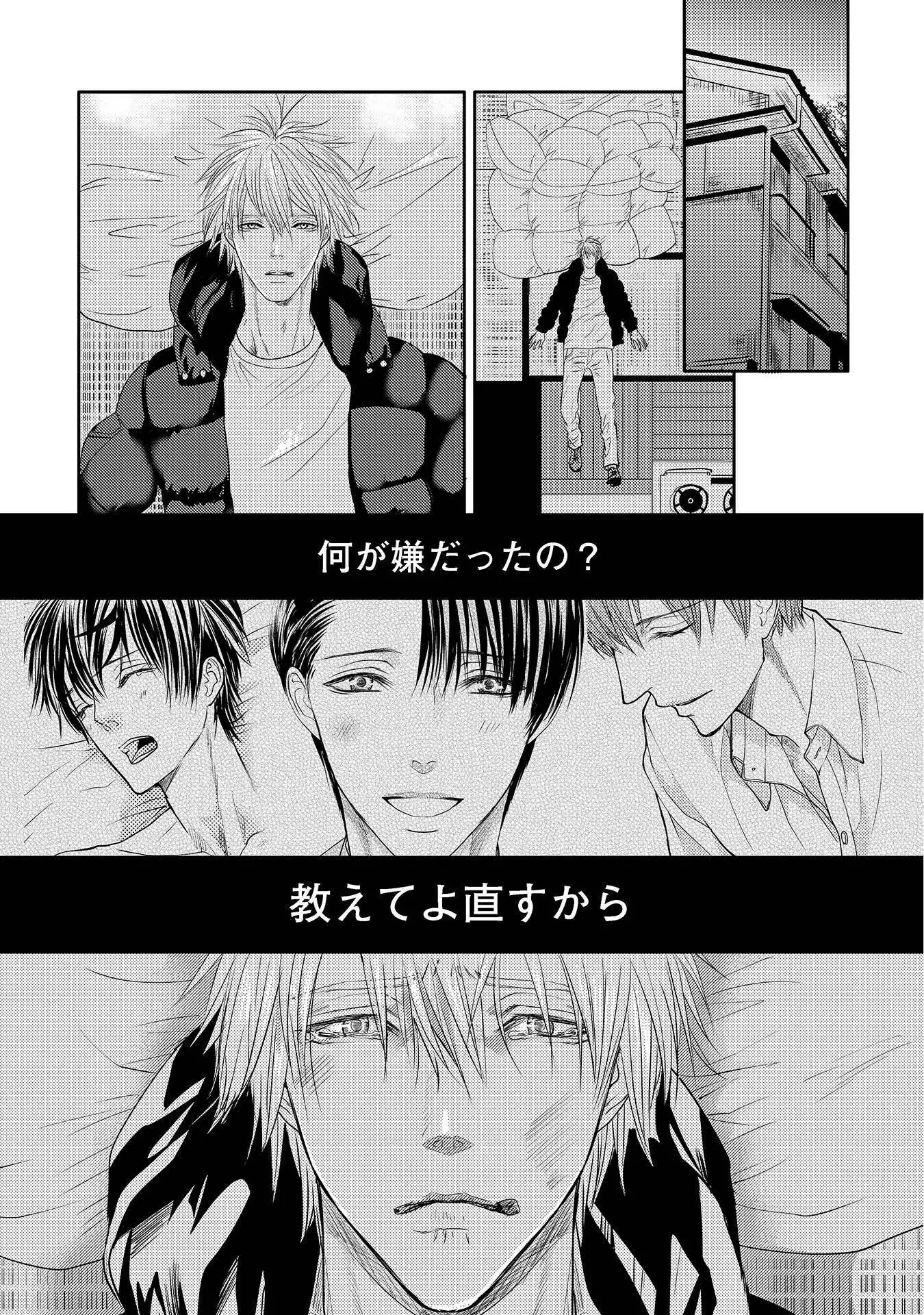 Aa Bocchama...! - Oh! My Mister...!