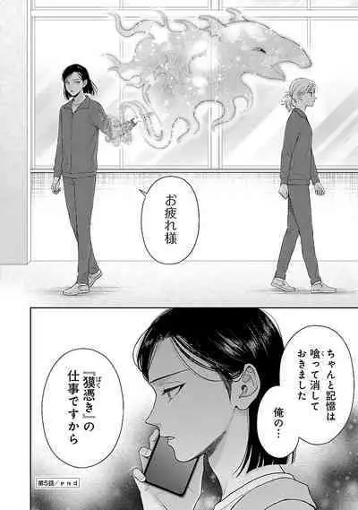 Toratsuki-kaichou, Teawase Negaimasu!! 1
