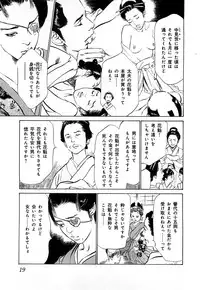 [Hazuki Kaoru, Takamura Chinatsu] Ukiyo Tsuya Zoushi 3