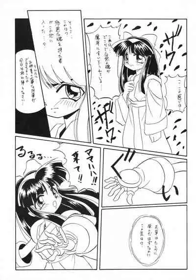 (C47) [Anago Pie (Kondou Tatsuya, Sakatsu Kurumi)] Anago Pie 5 (Samurai Spirits)