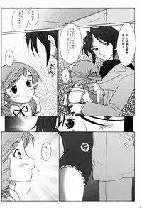 (CR33) [Kohakutei (Sakai Hamachi)] Tipsy Rouge (Kiddy Grade)