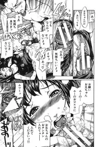 [Sasagawa Hayashi] Koi-Koku