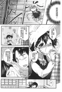 [Ichihaya] Naka Yoshikkusu [Chinese]