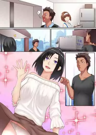 Hitozuma Kouryaku Appli