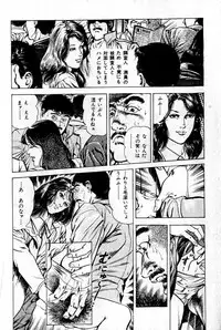 [Maeda Toshio] Hell's Kiss [clean scans]