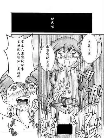 Aku no Soshiki e Kairaku Nyuudan Kyoufu no Sennou Ball