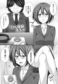 [Kazumu] Haramase Ecstasy [Digital]