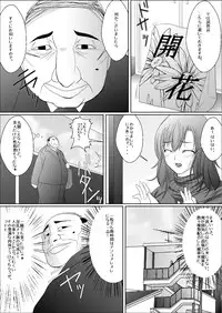 [Shiroi Akira] Oku-san Komeya desu