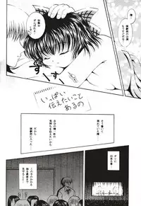 [Kuroyuki (Kakyouin Chiroru)] Kininaru Kininaru (One: Kagayaku Kisetsu e)