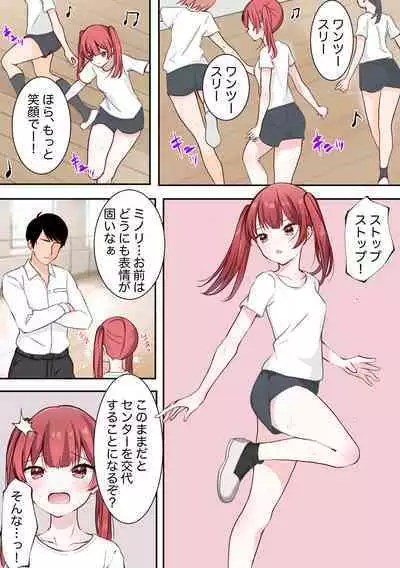 zenshin clitoris saimin