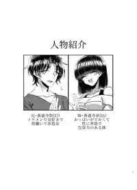 [Nouchoku Desperado (Kurashiki)] Nakimushi Onii-chan no Nagusame Kata [Digital]